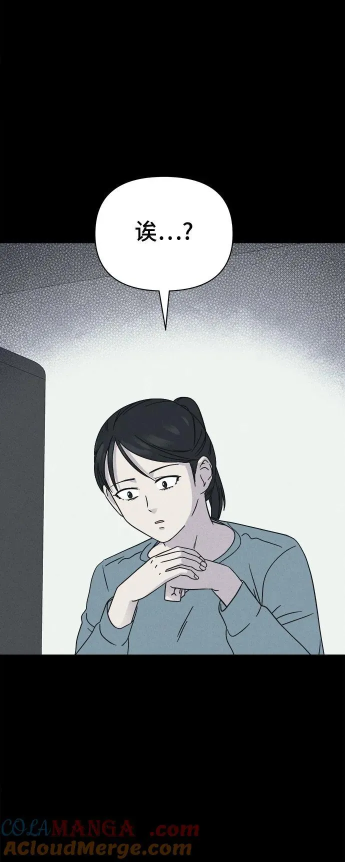 [第44话] 魔城的玩偶 2 第7页