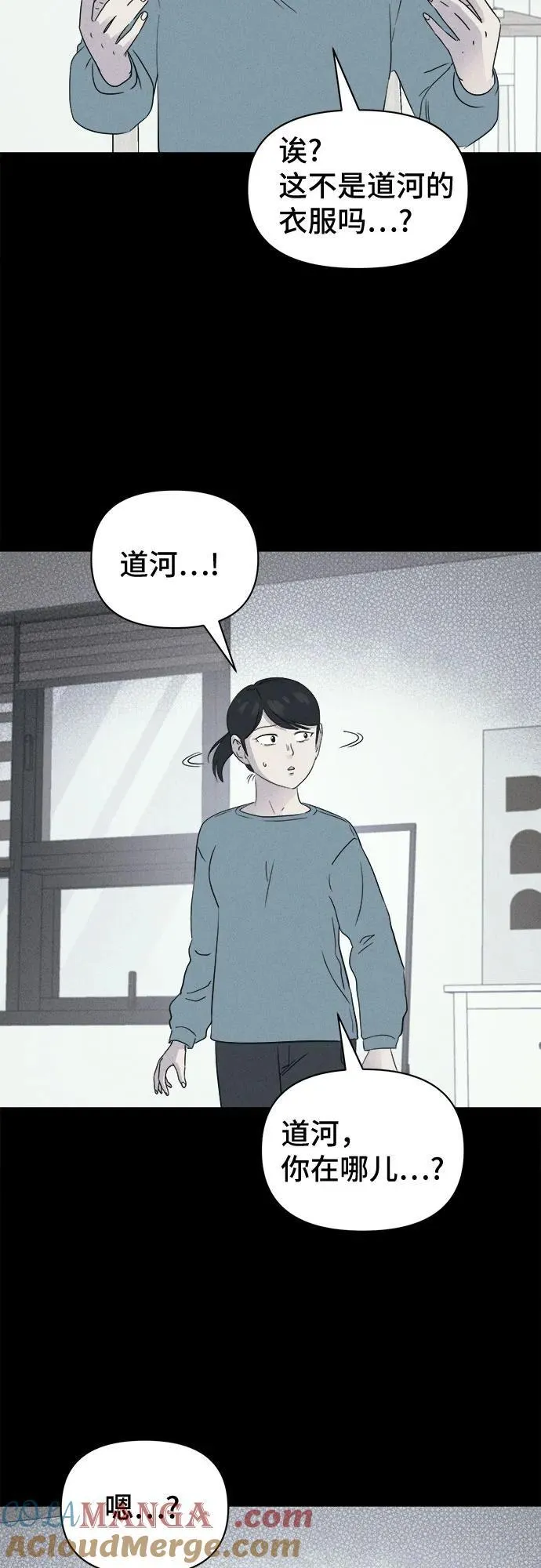 [第44话] 魔城的玩偶 2 第10页