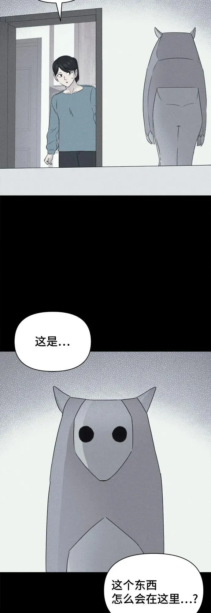 [第44话] 魔城的玩偶 2 第11页