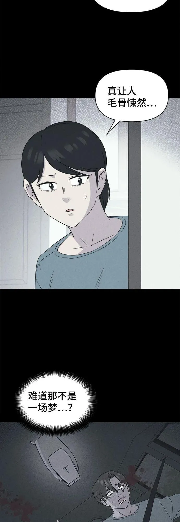 [第44话] 魔城的玩偶 2 第12页