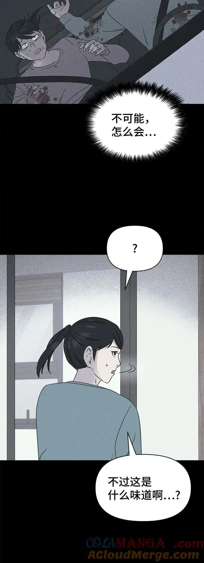[第44话] 魔城的玩偶 2 第13页