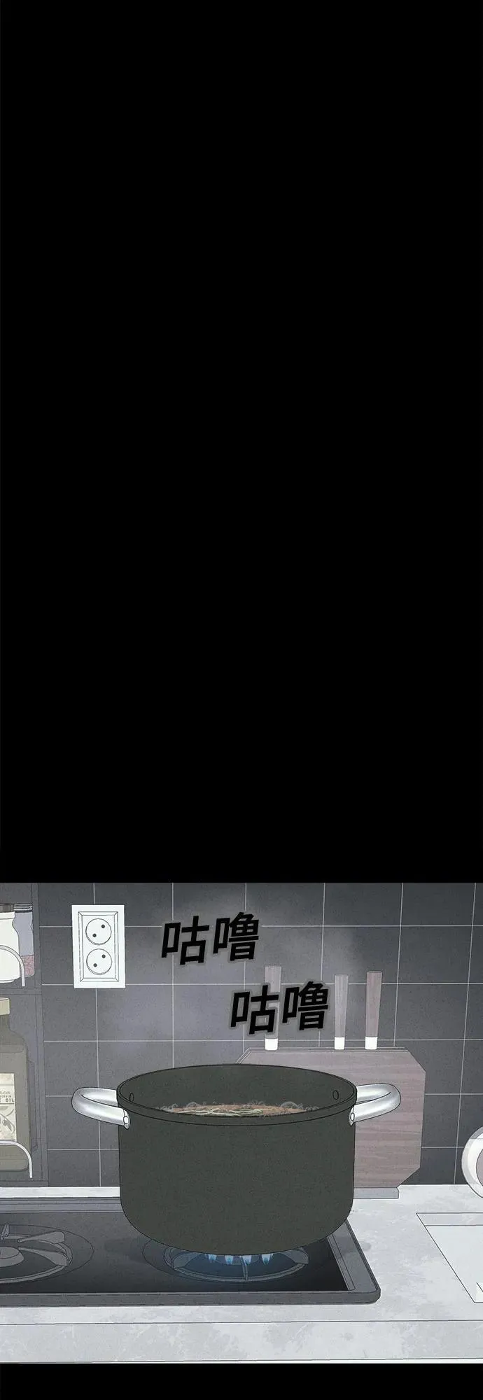 [第44话] 魔城的玩偶 2 第14页