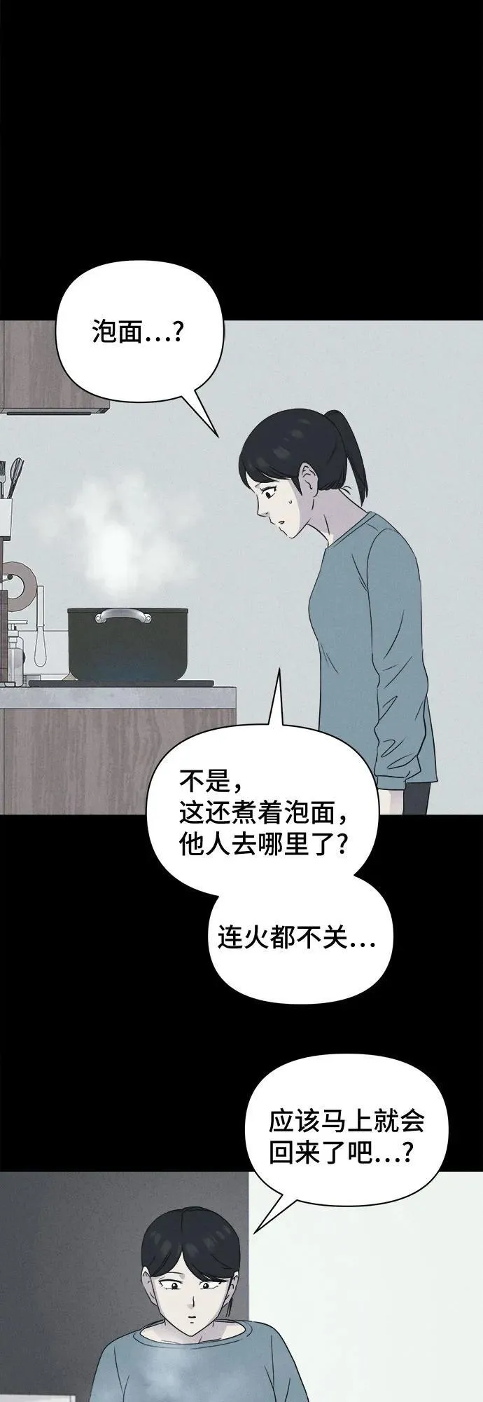 [第44话] 魔城的玩偶 2 第15页