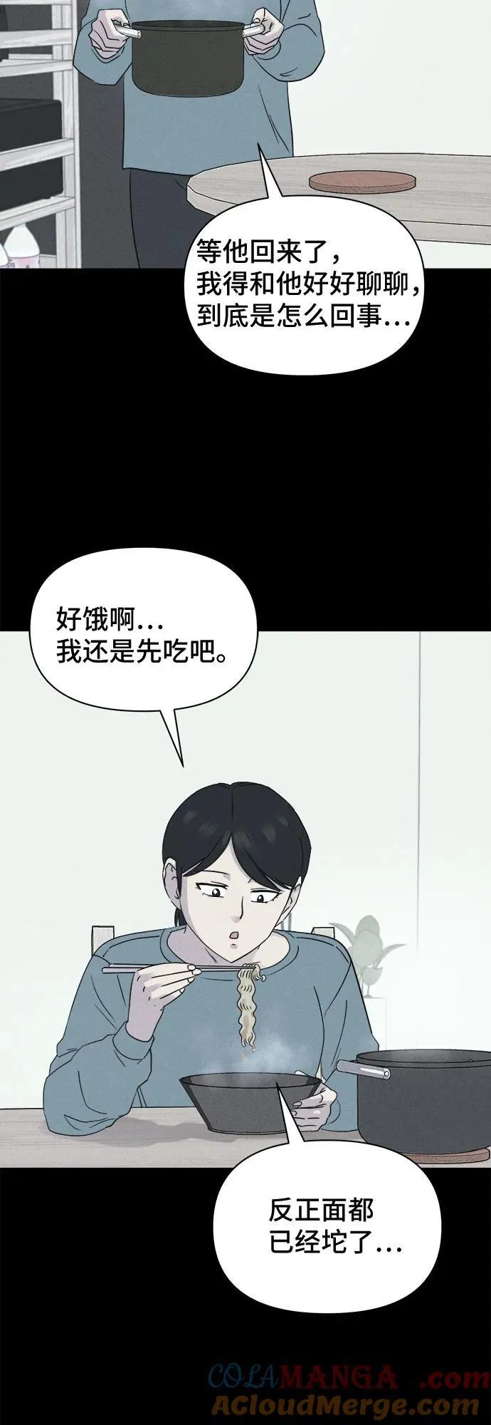 [第44话] 魔城的玩偶 2 第16页