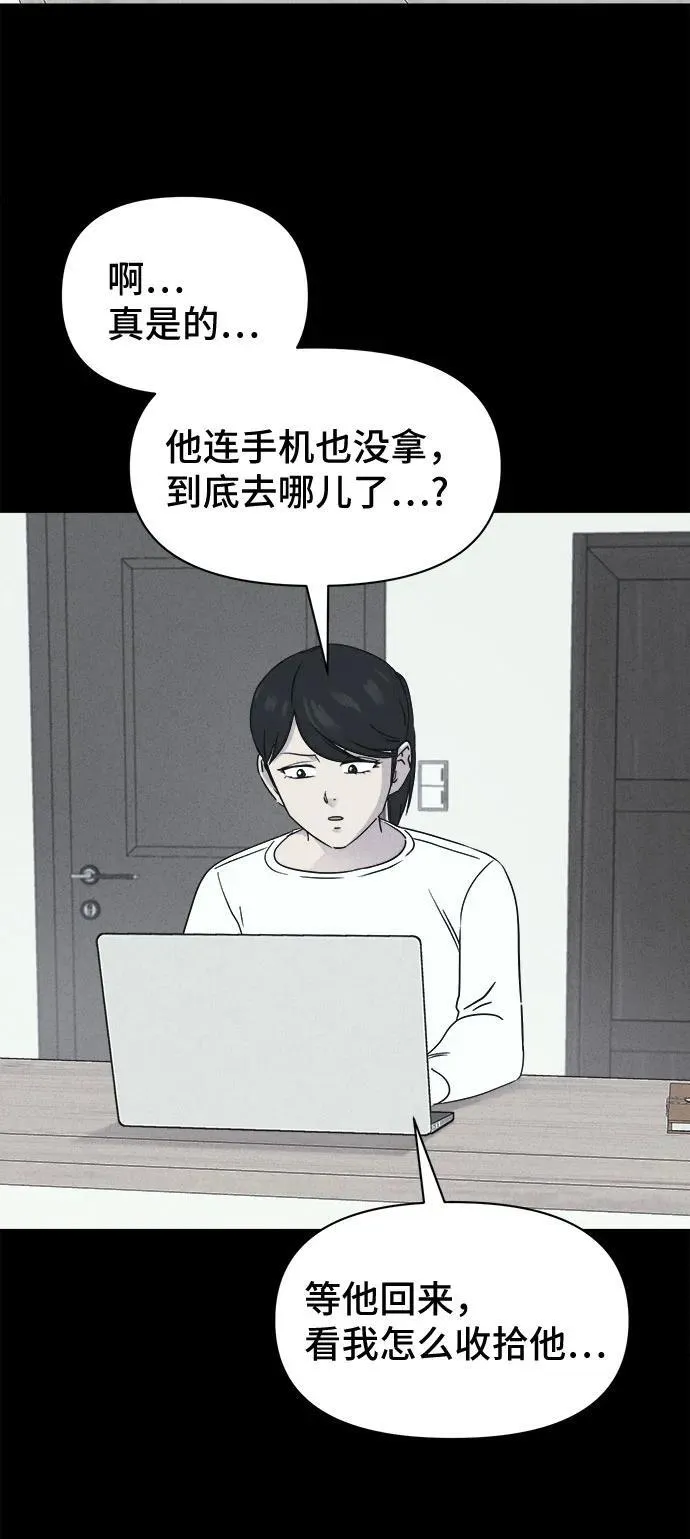 [第44话] 魔城的玩偶 2 第18页