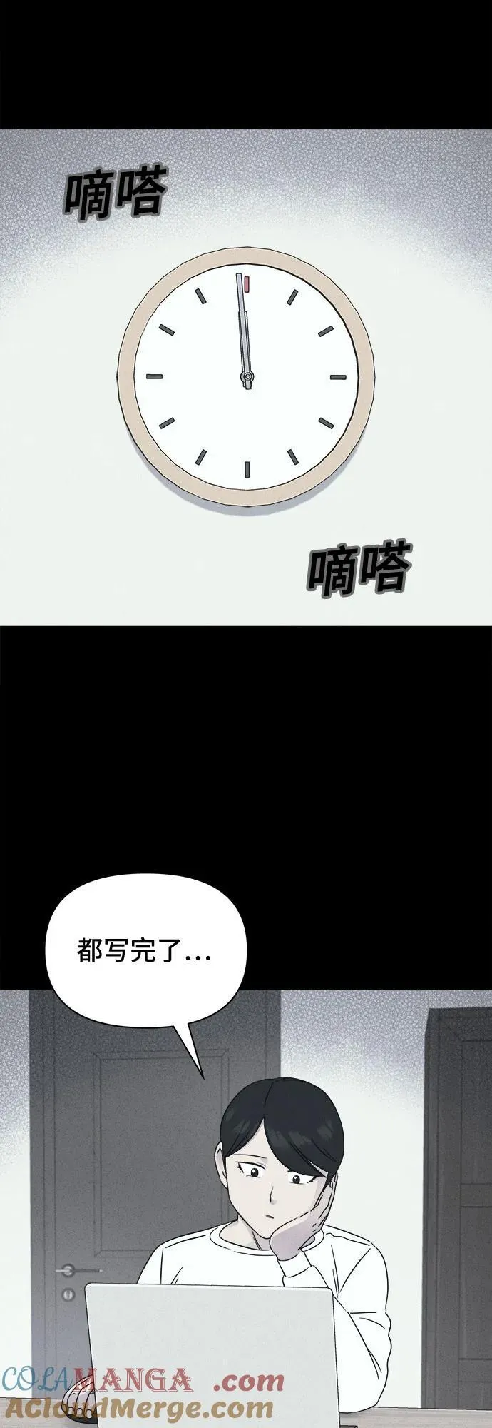 [第44话] 魔城的玩偶 2 第19页