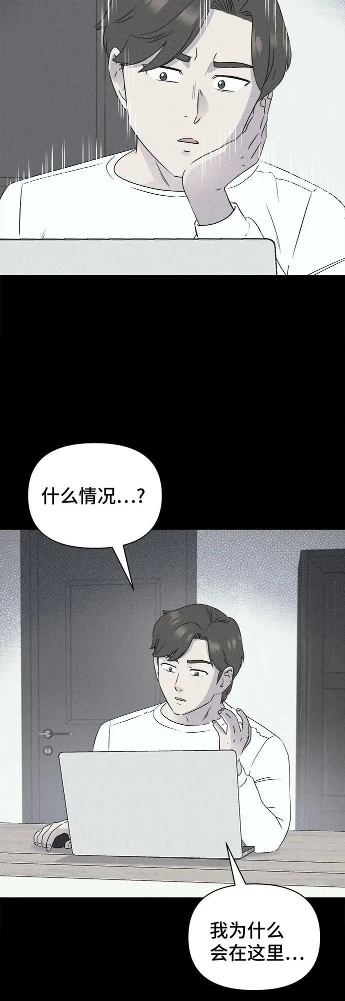 [第44话] 魔城的玩偶 2 第21页