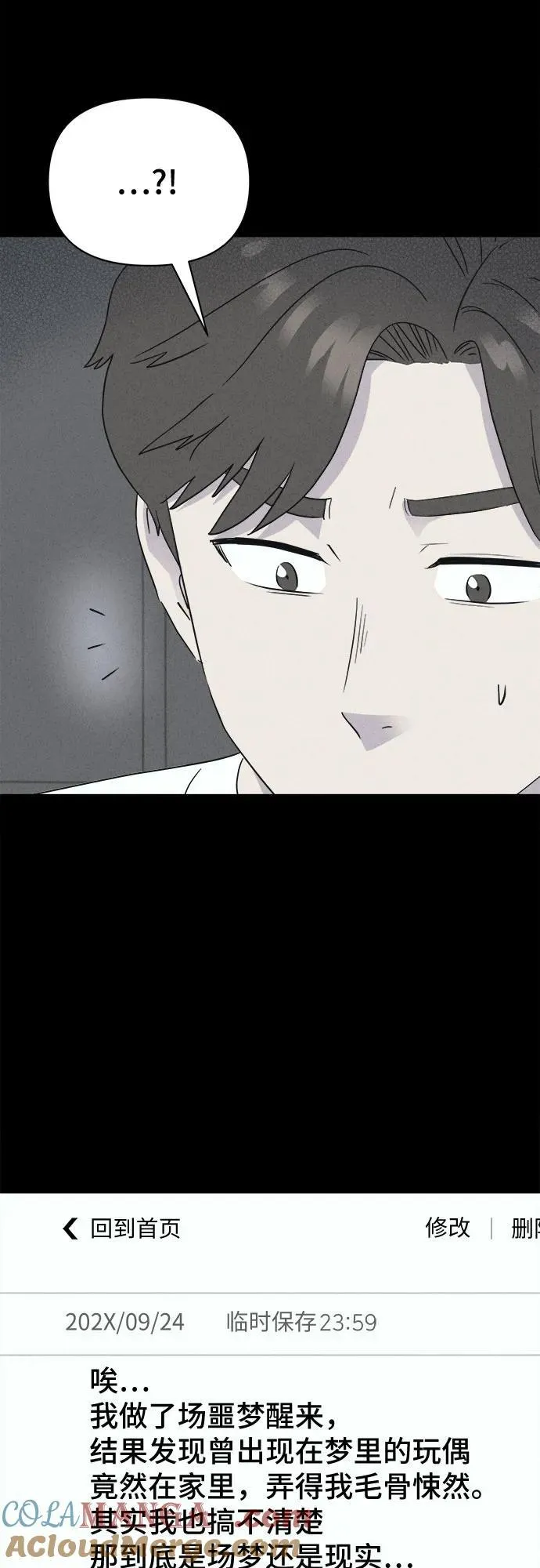 [第44话] 魔城的玩偶 2 第22页