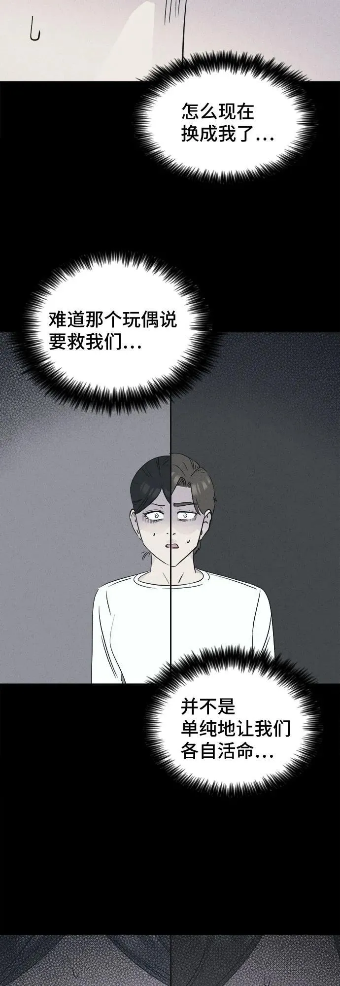 [第44话] 魔城的玩偶 2 第26页