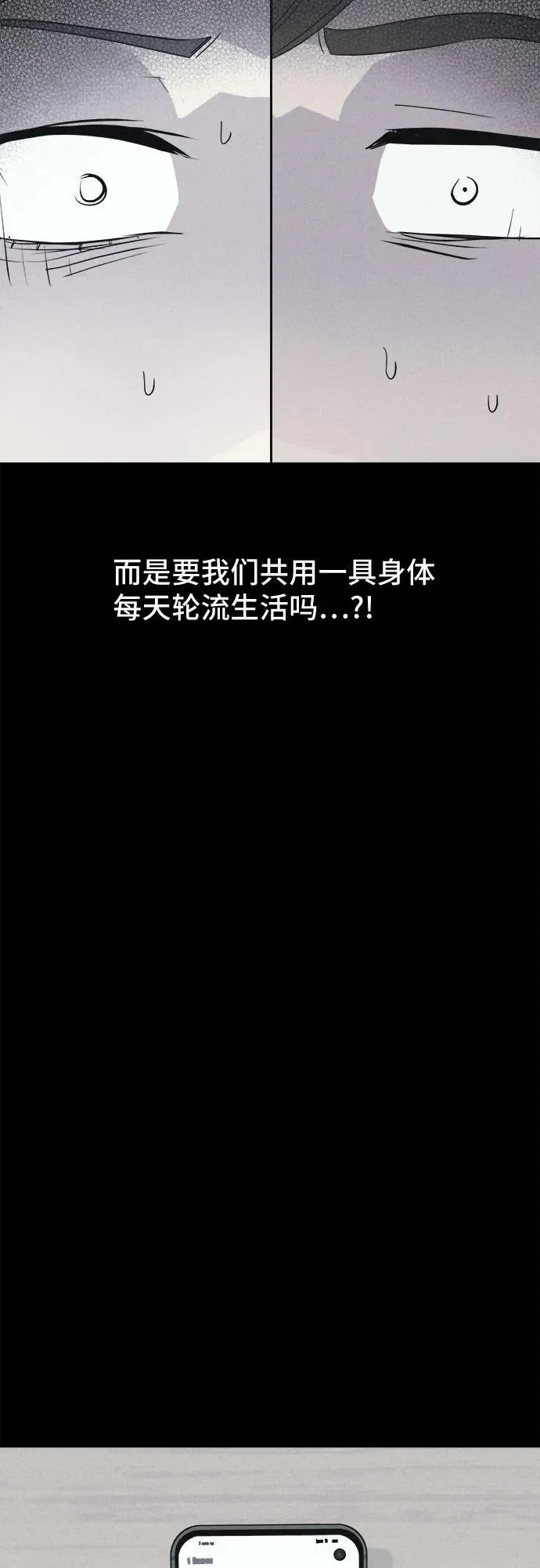 [第44话] 魔城的玩偶 2 第27页