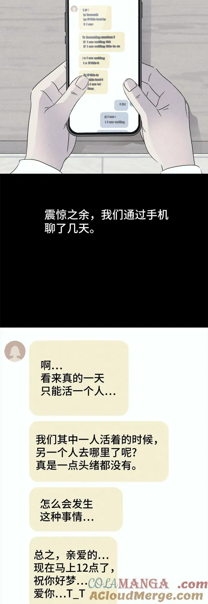 [第44话] 魔城的玩偶 2 第28页