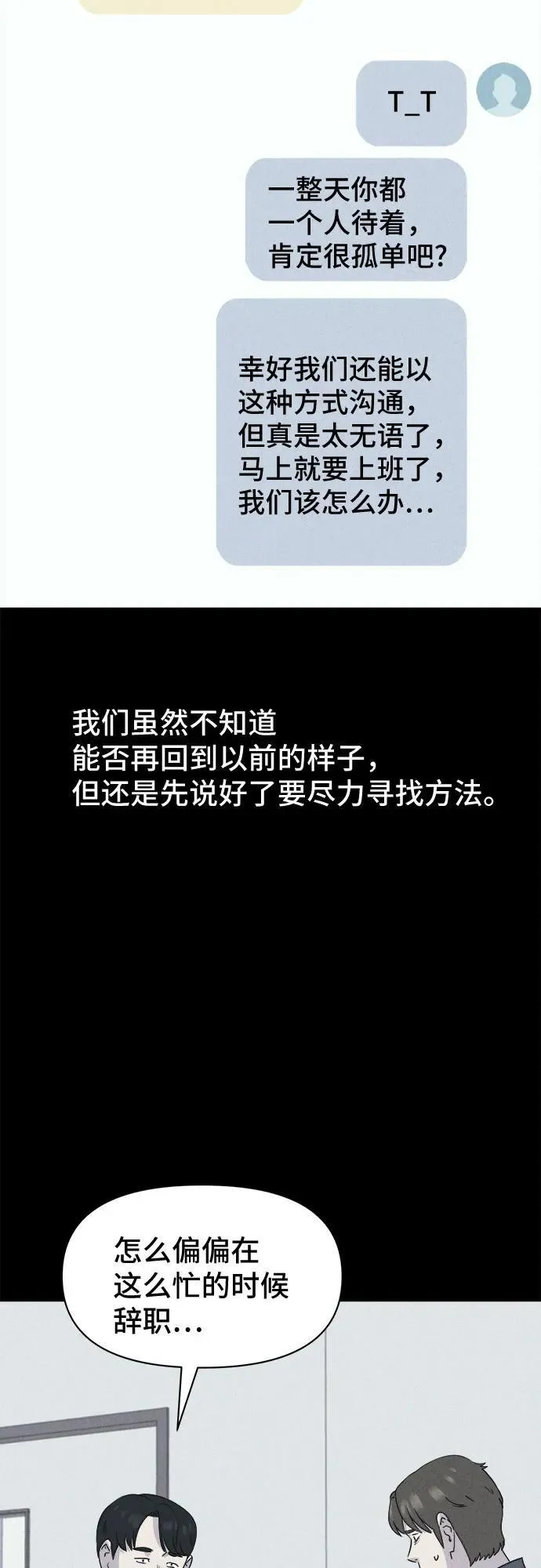 [第44话] 魔城的玩偶 2 第29页
