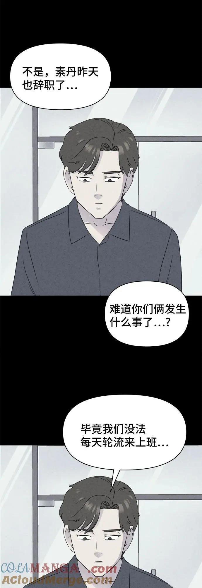 [第44话] 魔城的玩偶 2 第31页
