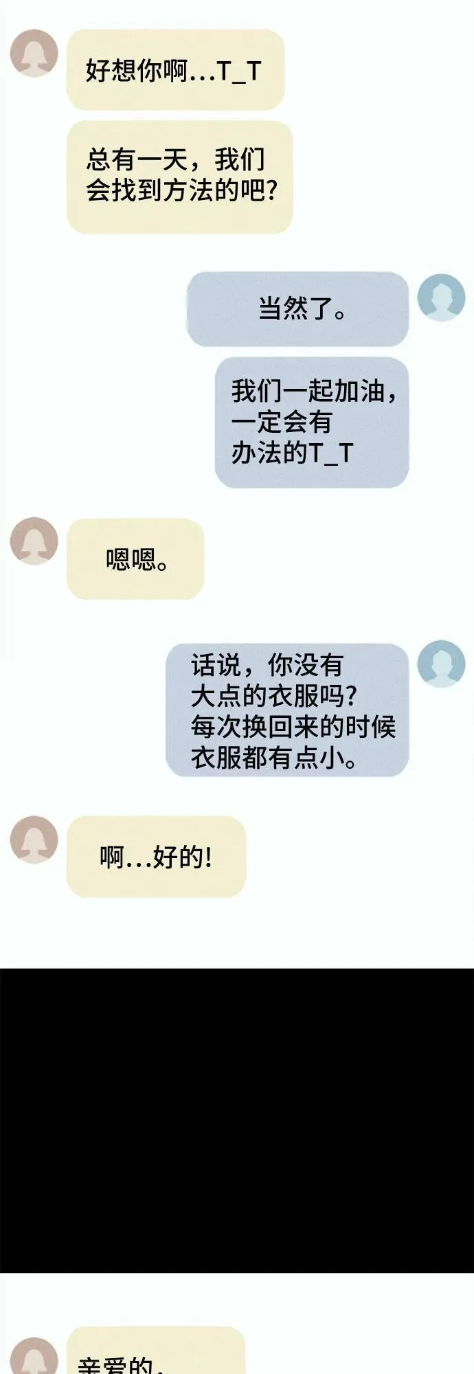 [第44话] 魔城的玩偶 2 第33页