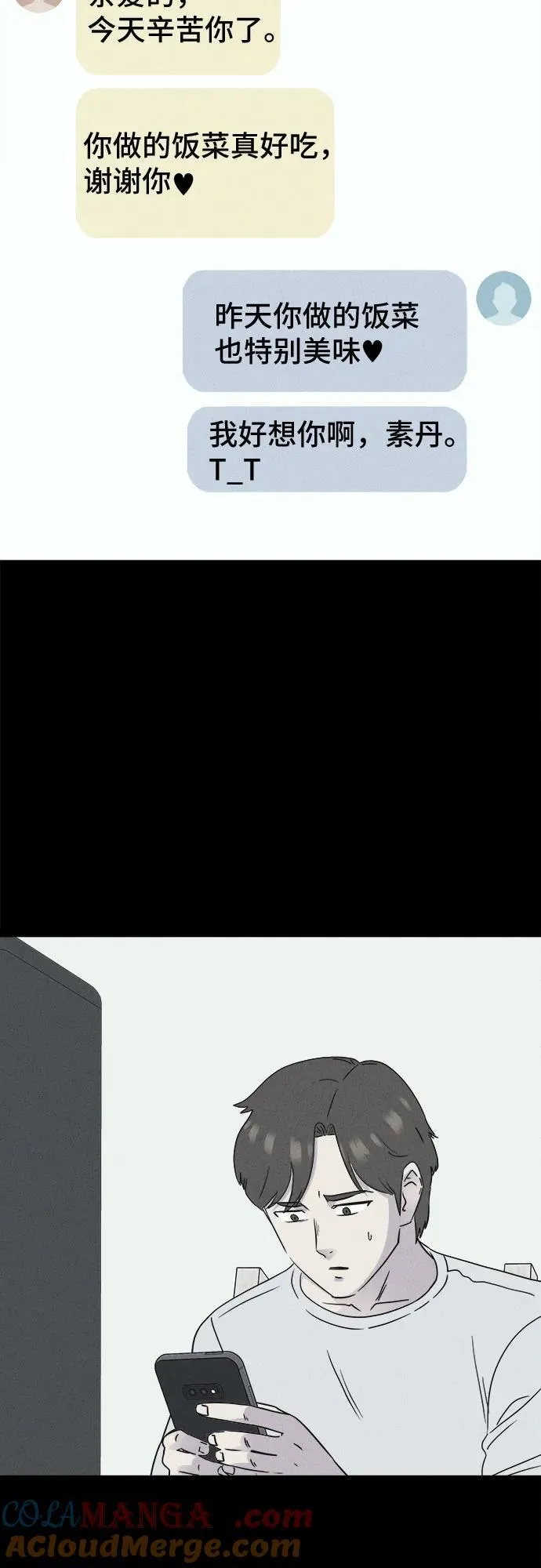 [第44话] 魔城的玩偶 2 第34页
