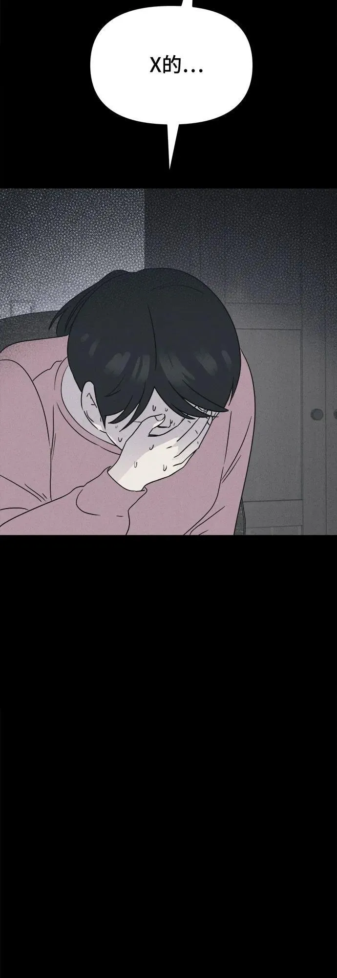 [第44话] 魔城的玩偶 2 第39页