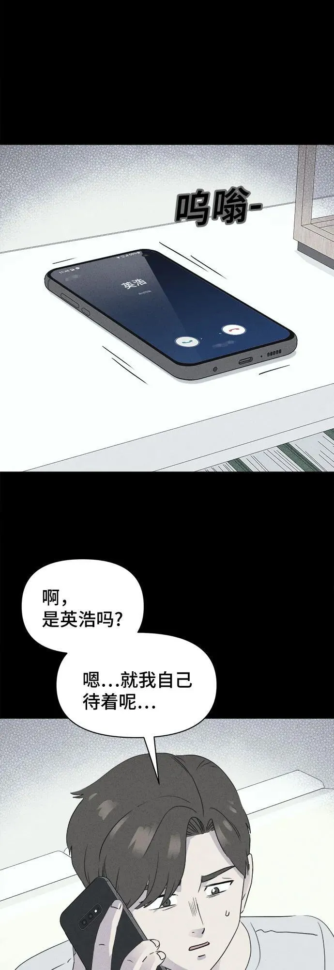 [第44话] 魔城的玩偶 2 第41页