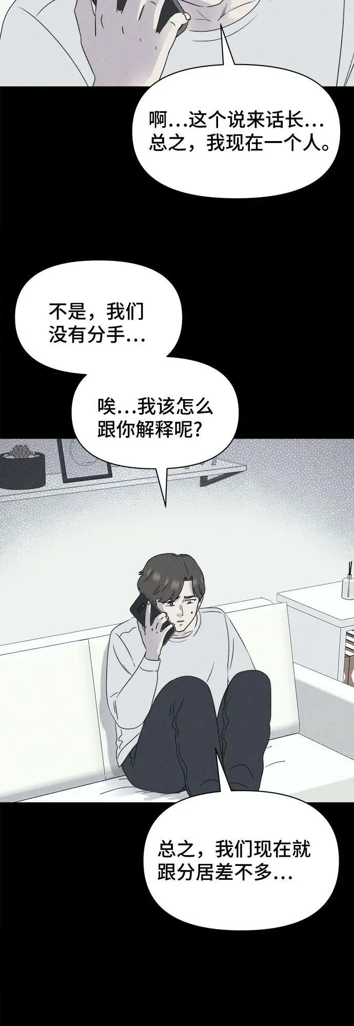 [第44话] 魔城的玩偶 2 第42页