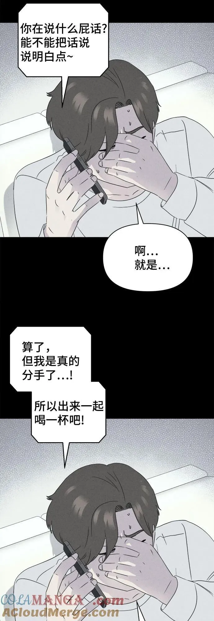 [第44话] 魔城的玩偶 2 第43页