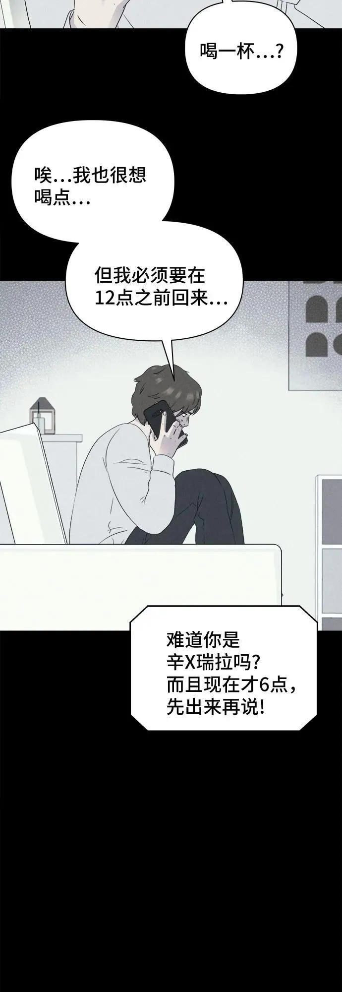 [第44话] 魔城的玩偶 2 第44页