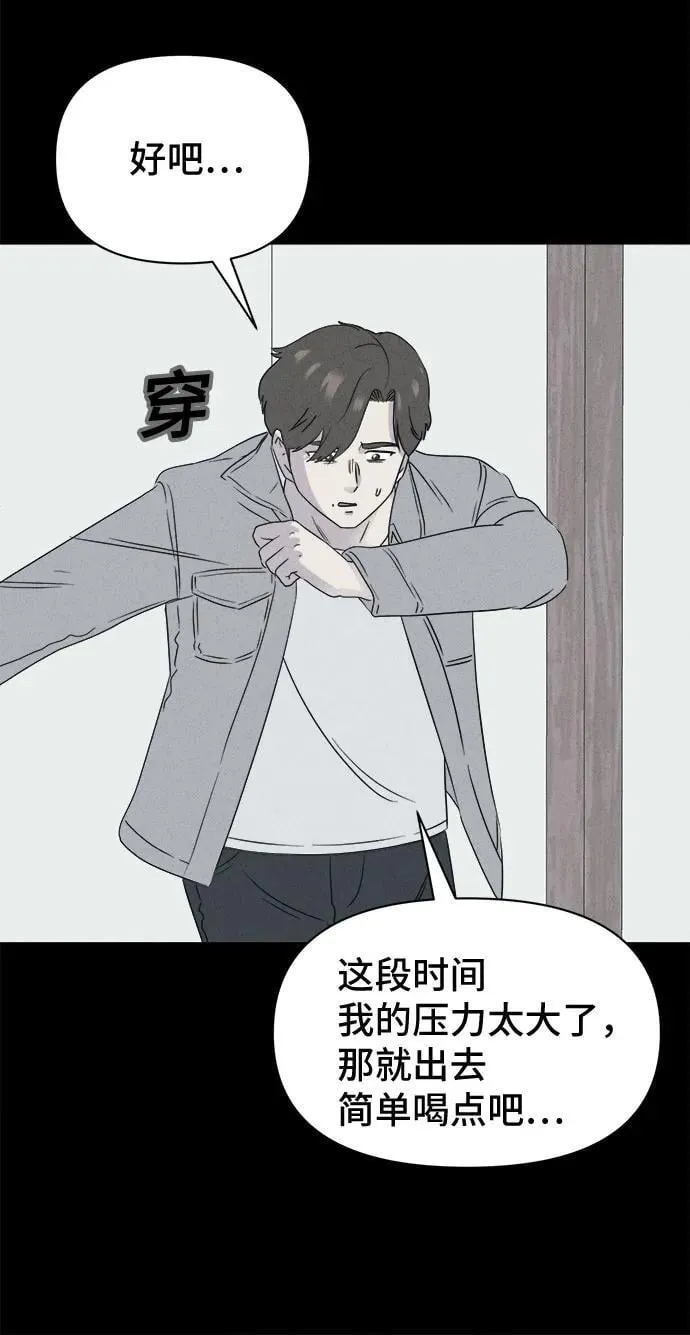 [第44话] 魔城的玩偶 2 第45页