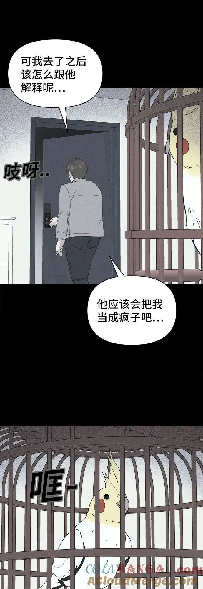 [第44话] 魔城的玩偶 2 第46页