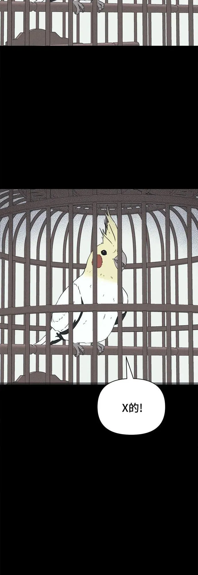 [第44话] 魔城的玩偶 2 第47页