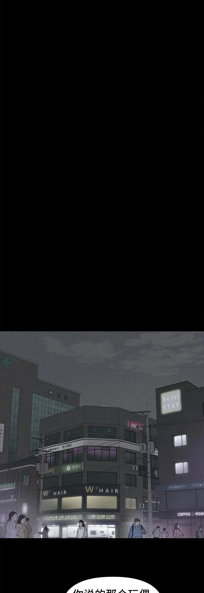 [第44话] 魔城的玩偶 2 第48页