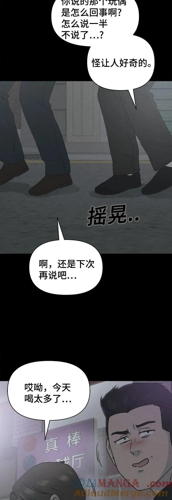 [第44话] 魔城的玩偶 2 第49页