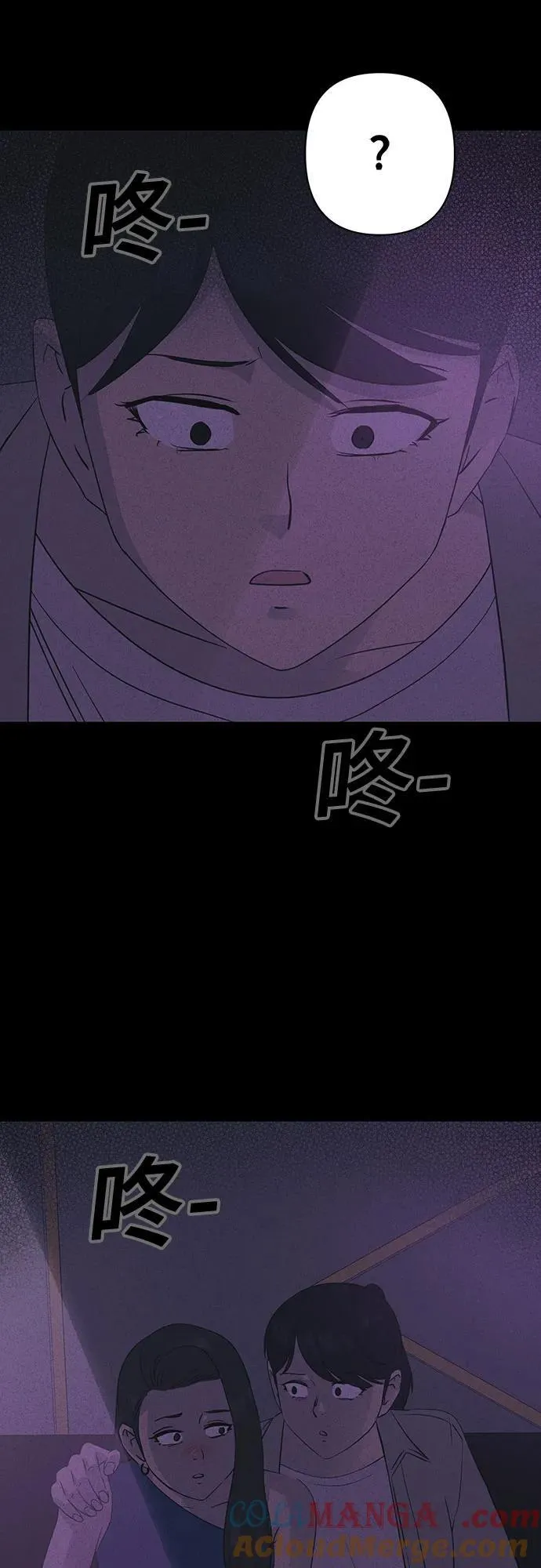 [第44话] 魔城的玩偶 2 第52页