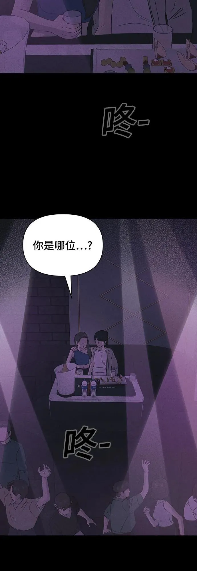 [第44话] 魔城的玩偶 2 第53页