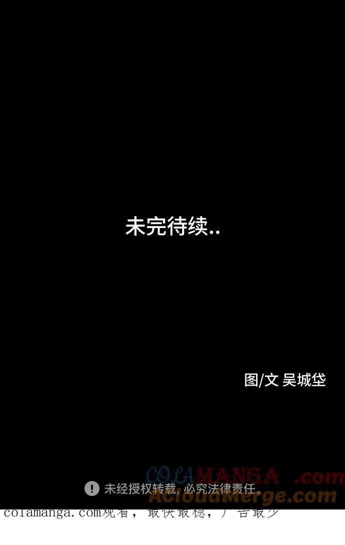 [第44话] 魔城的玩偶 2 第55页
