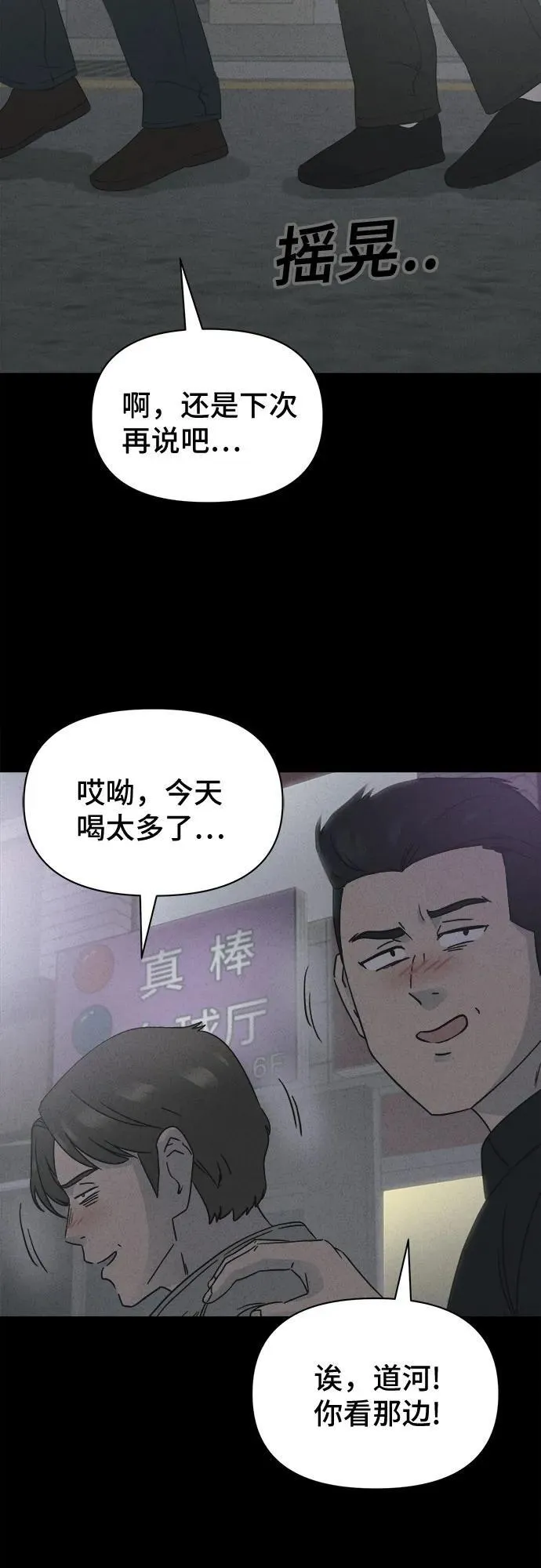 [第45话] 魔城的玩偶#3 第3页