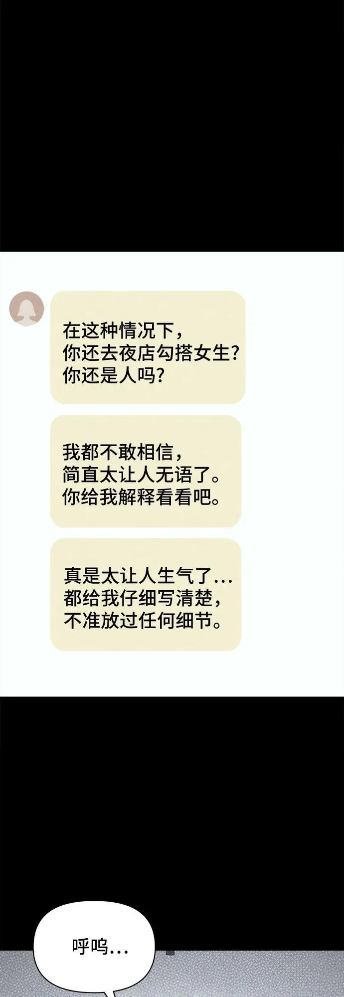 [第45话] 魔城的玩偶#3 第11页
