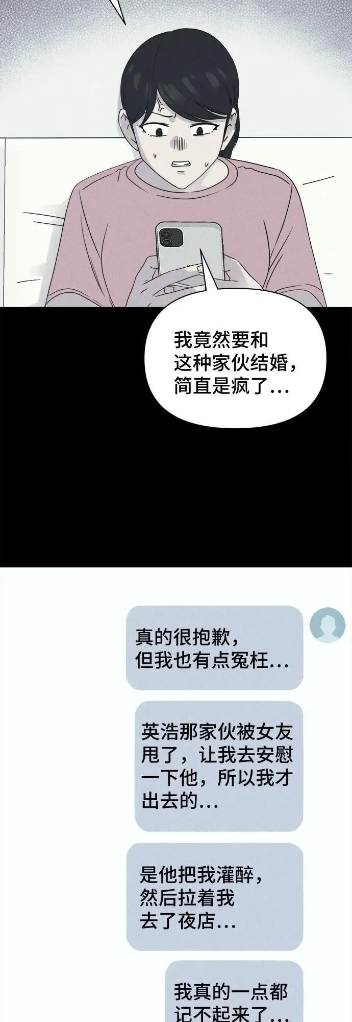 [第45话] 魔城的玩偶#3 第12页