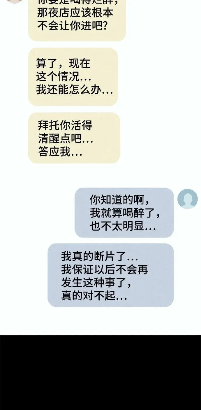 [第45话] 魔城的玩偶#3 第14页