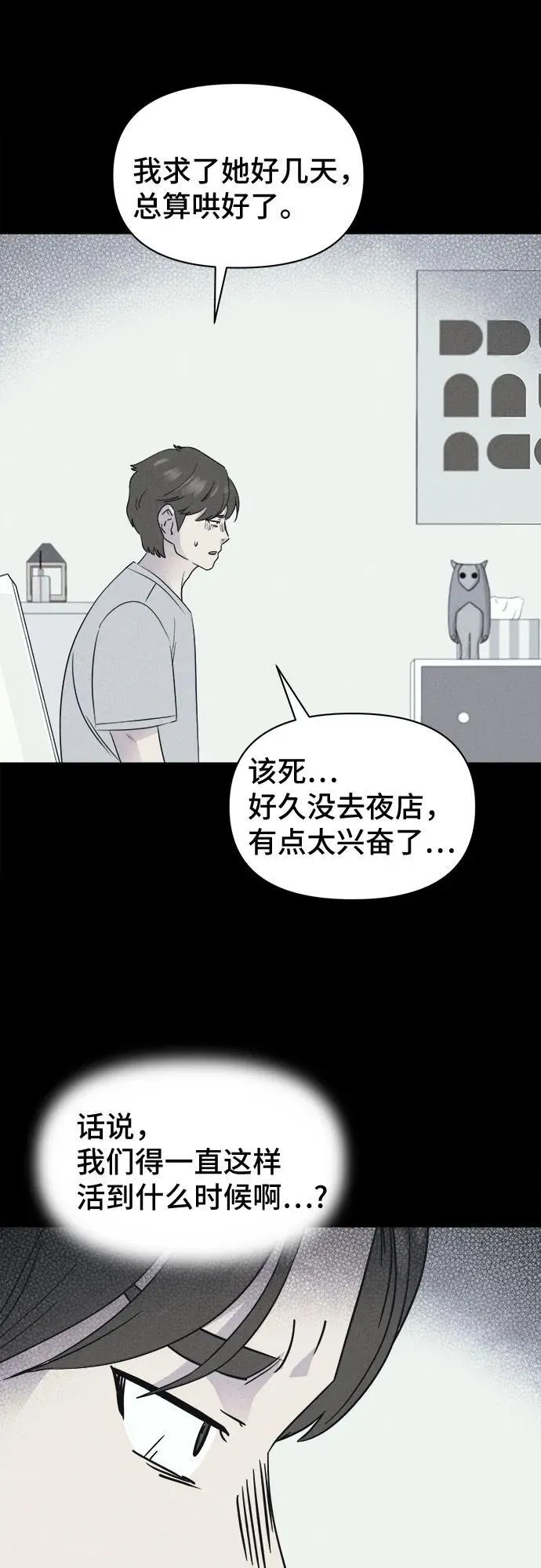 [第45话] 魔城的玩偶#3 第15页