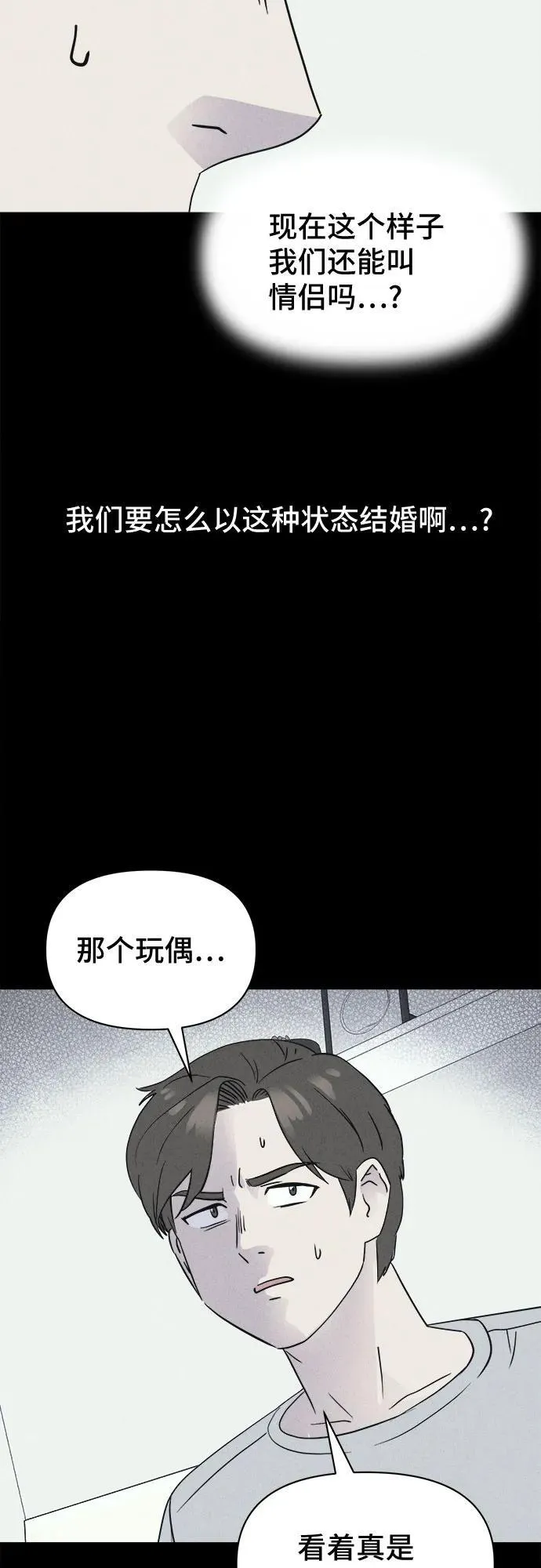 [第45话] 魔城的玩偶#3 第16页