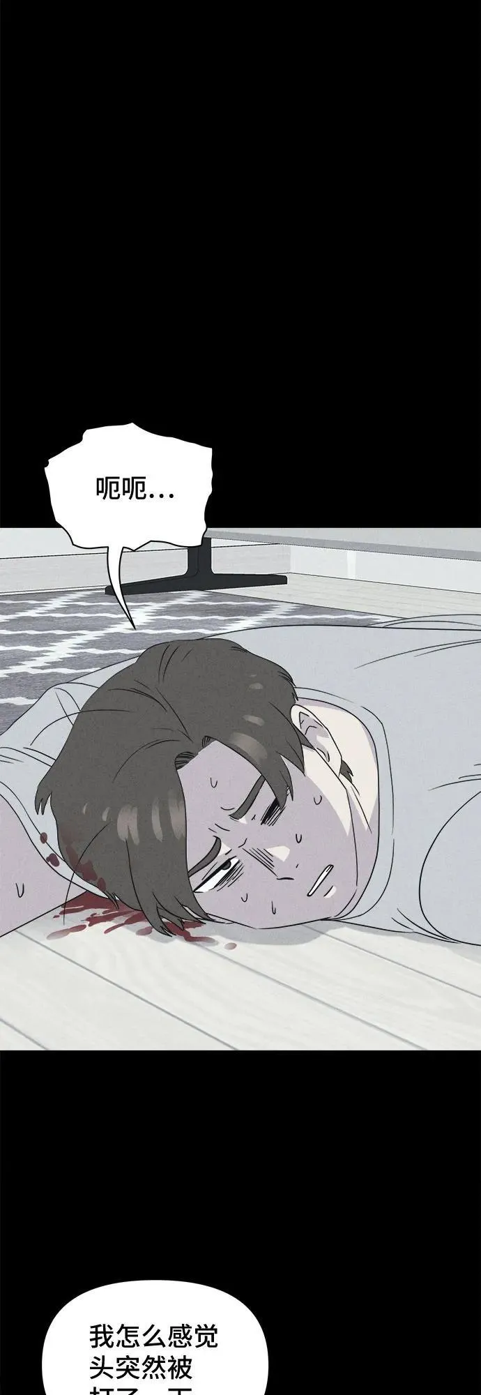 [第45话] 魔城的玩偶#3 第21页
