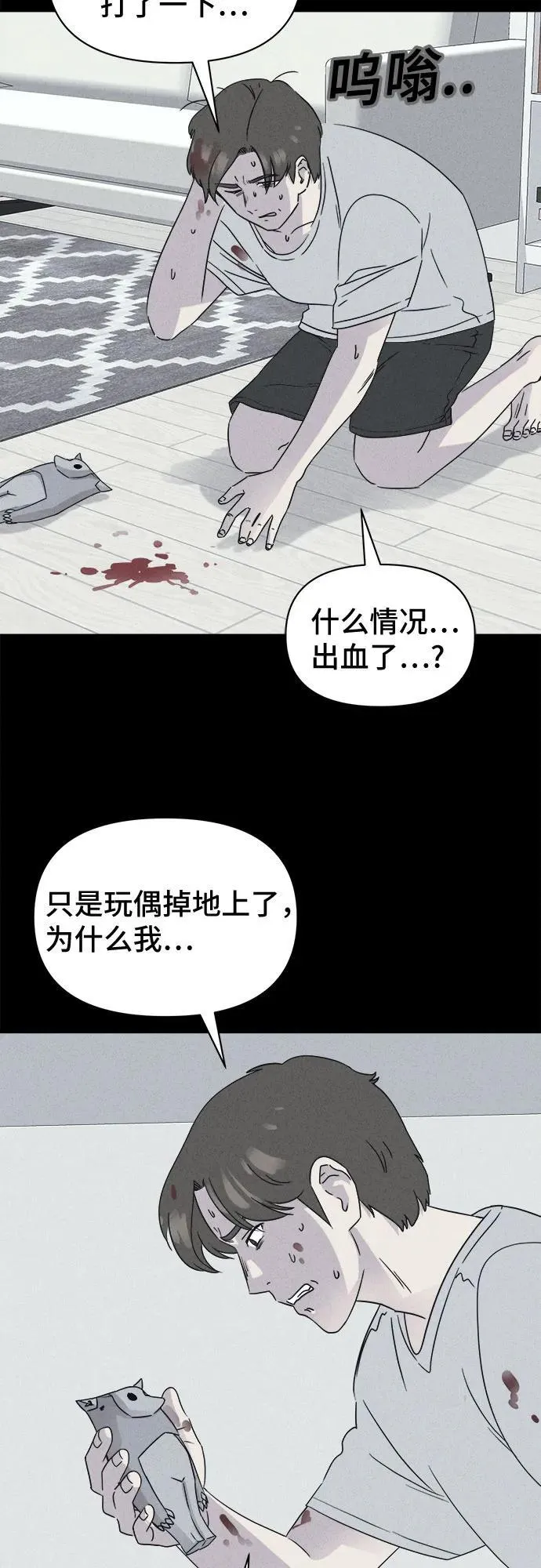 [第45话] 魔城的玩偶#3 第22页