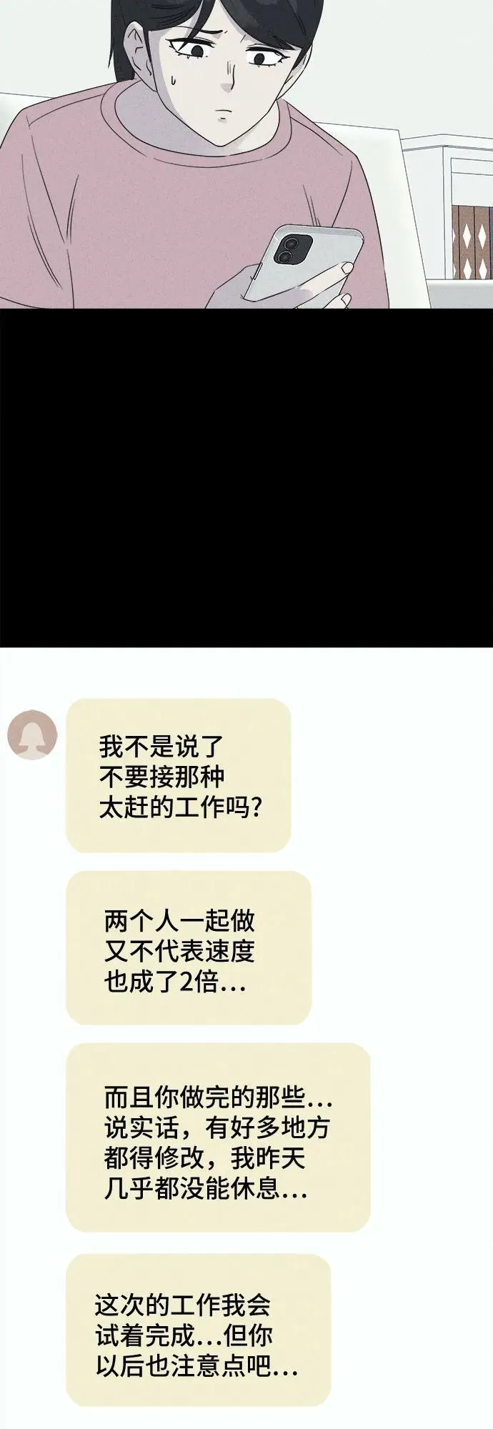[第45话] 魔城的玩偶#3 第27页