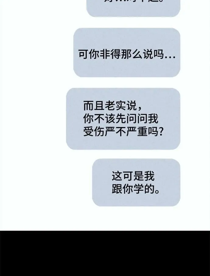 [第45话] 魔城的玩偶#3 第29页