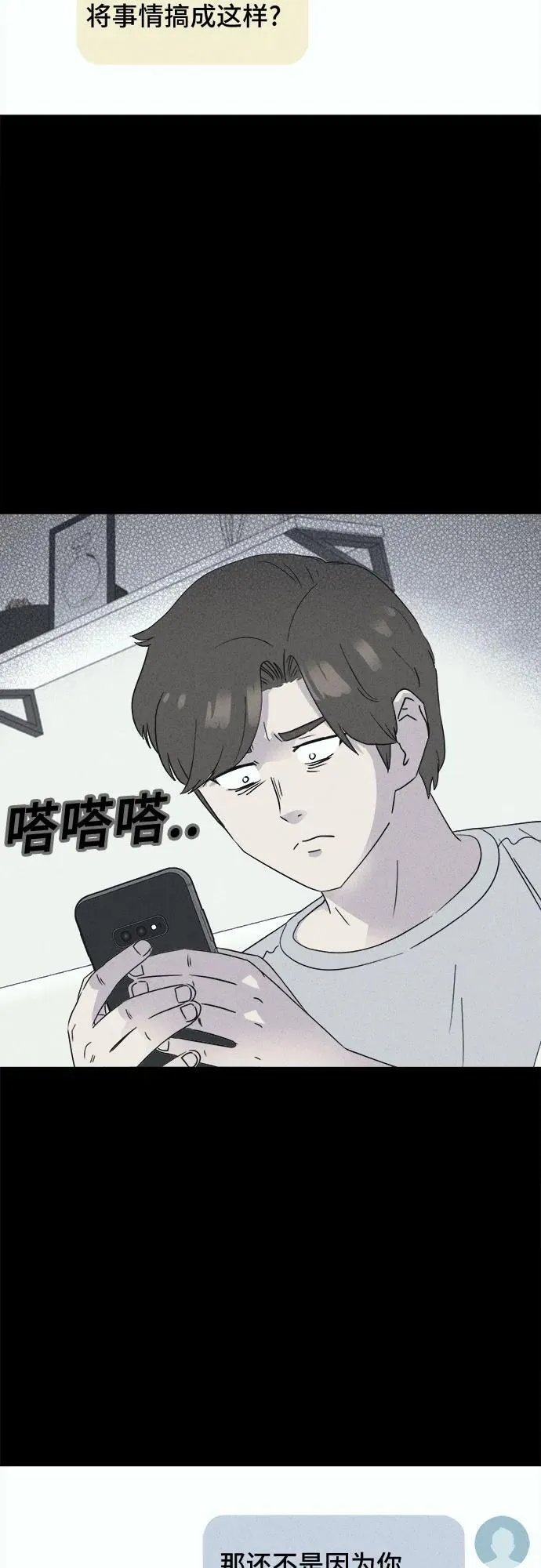 [第45话] 魔城的玩偶#3 第31页