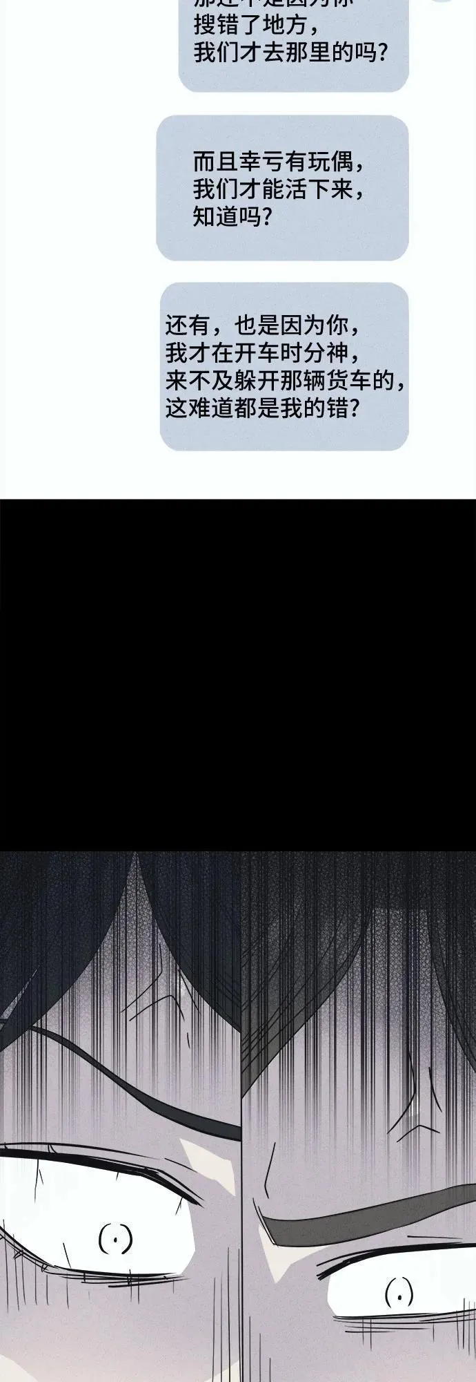 [第45话] 魔城的玩偶#3 第32页