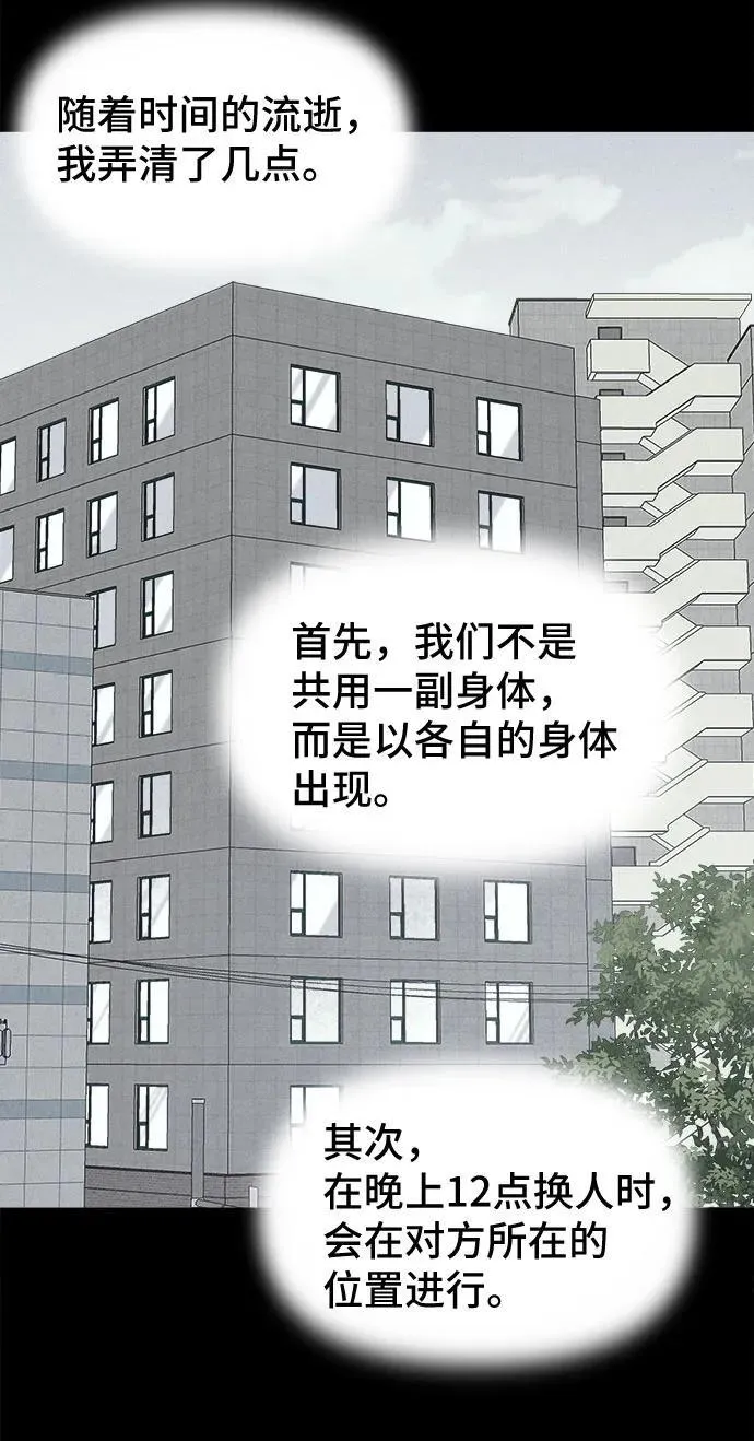 [第45话] 魔城的玩偶#3 第34页