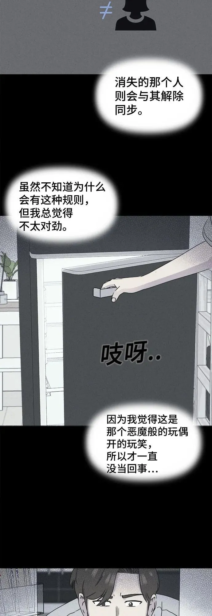 [第45话] 魔城的玩偶#3 第36页