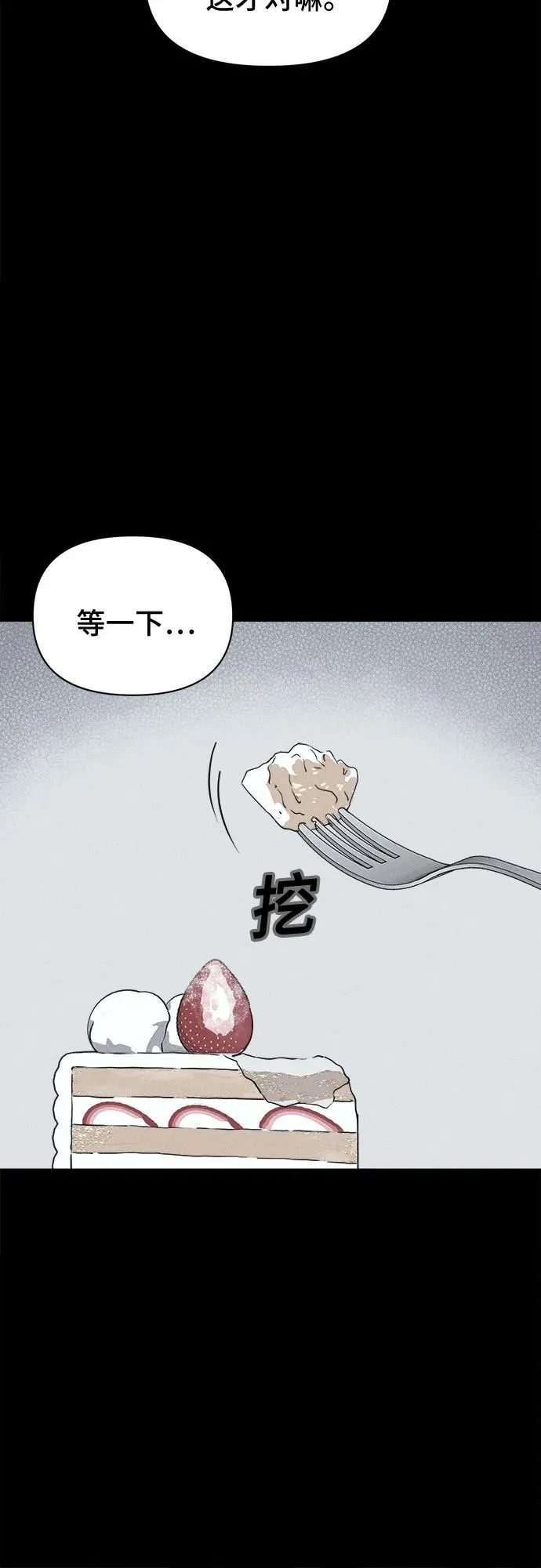[第45话] 魔城的玩偶#3 第38页