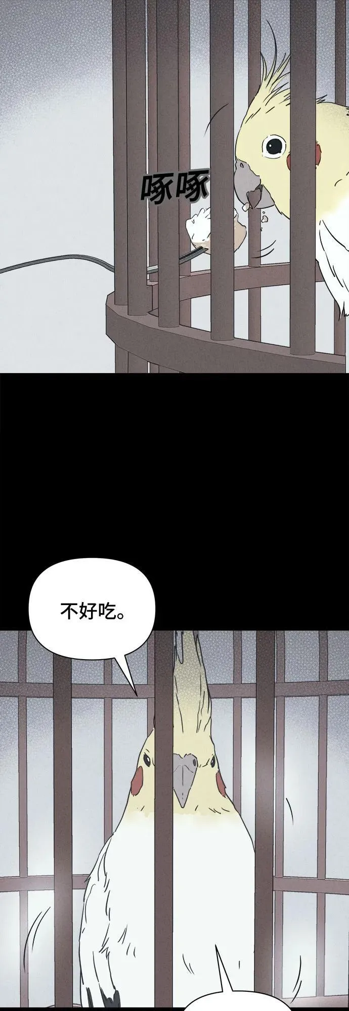 [第45话] 魔城的玩偶#3 第39页