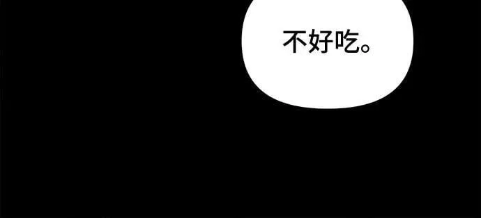 [第45话] 魔城的玩偶#3 第40页