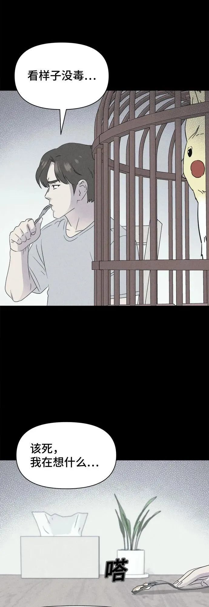 [第45话] 魔城的玩偶#3 第41页